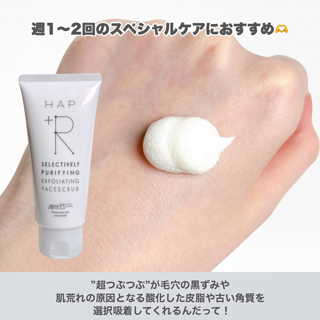 フェイススクラブ /HAP＋R/スクラブ・ゴマージュを使ったクチコミ（3枚目）