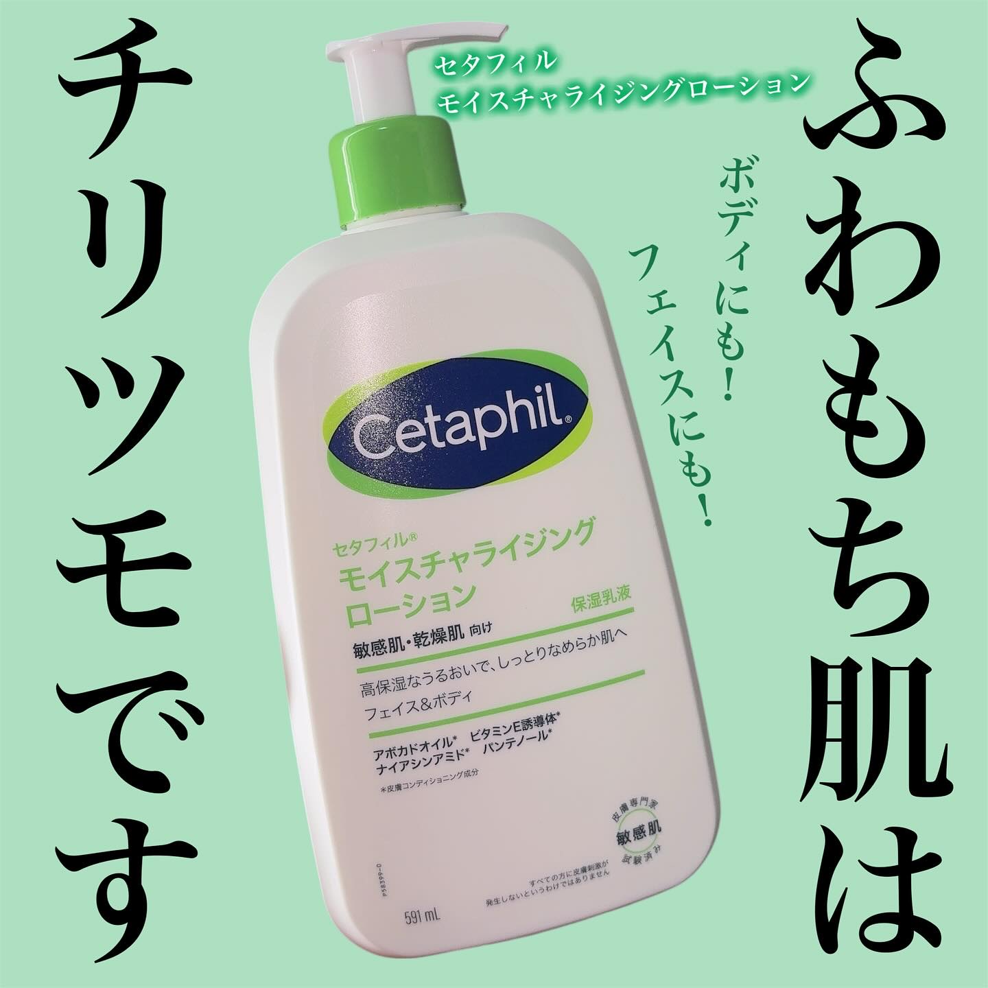 【毎日の積み重ねでスベスベボディに♡】

♡┈┈┈┈┈┈┈┈┈┈┈┈┈┈┈♡

🐰セタフィル / モイスチャライジングローション

このパッケージ、見たことある人も多いのでは？
プチプラ価格で大容量、ボディにもフェイスにも使えるコスパ最高