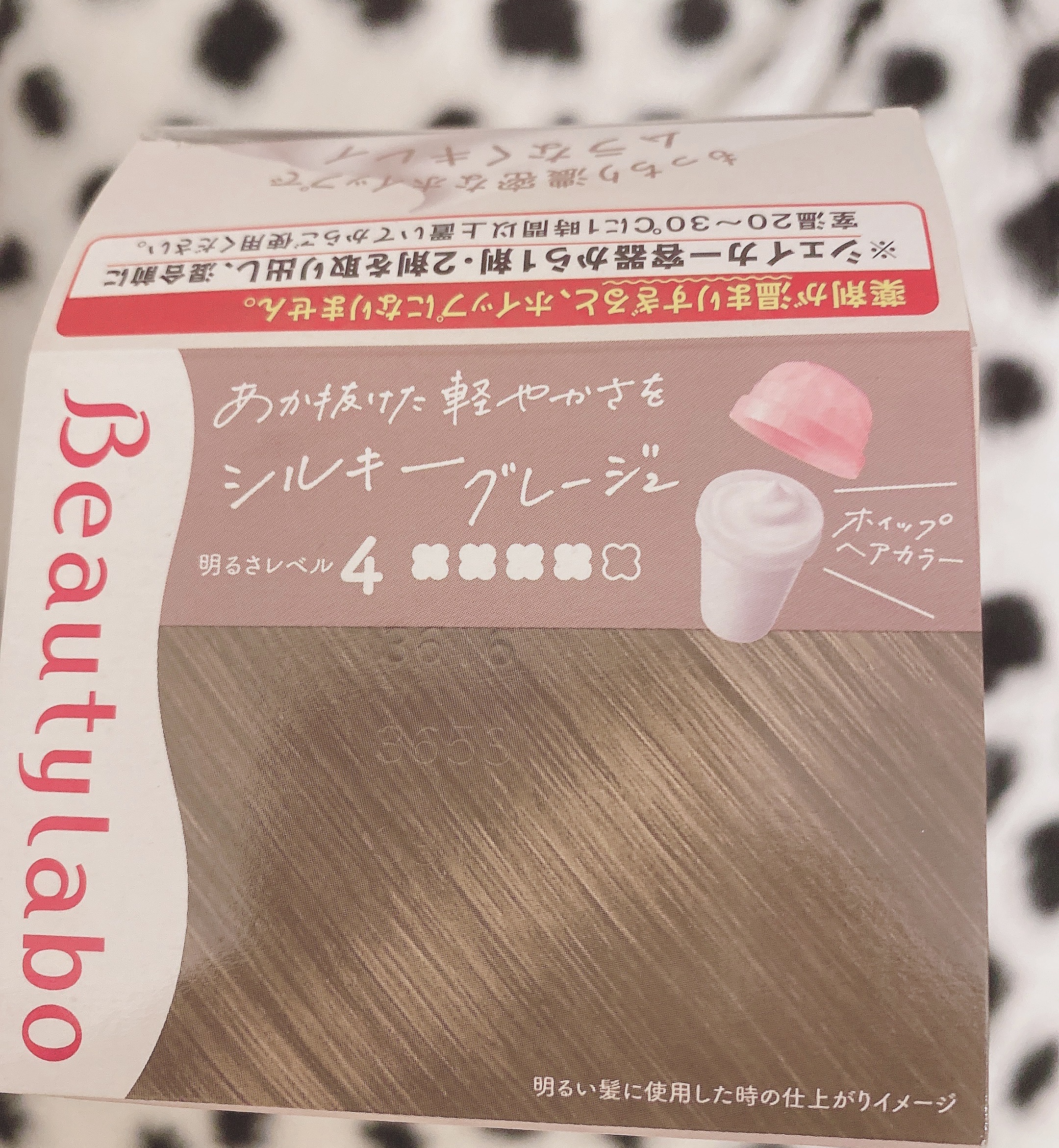 ホイップヘアカラー シルキーグレージュ/ビューティラボ/ヘアカラーを使ったクチコミ（2枚目）