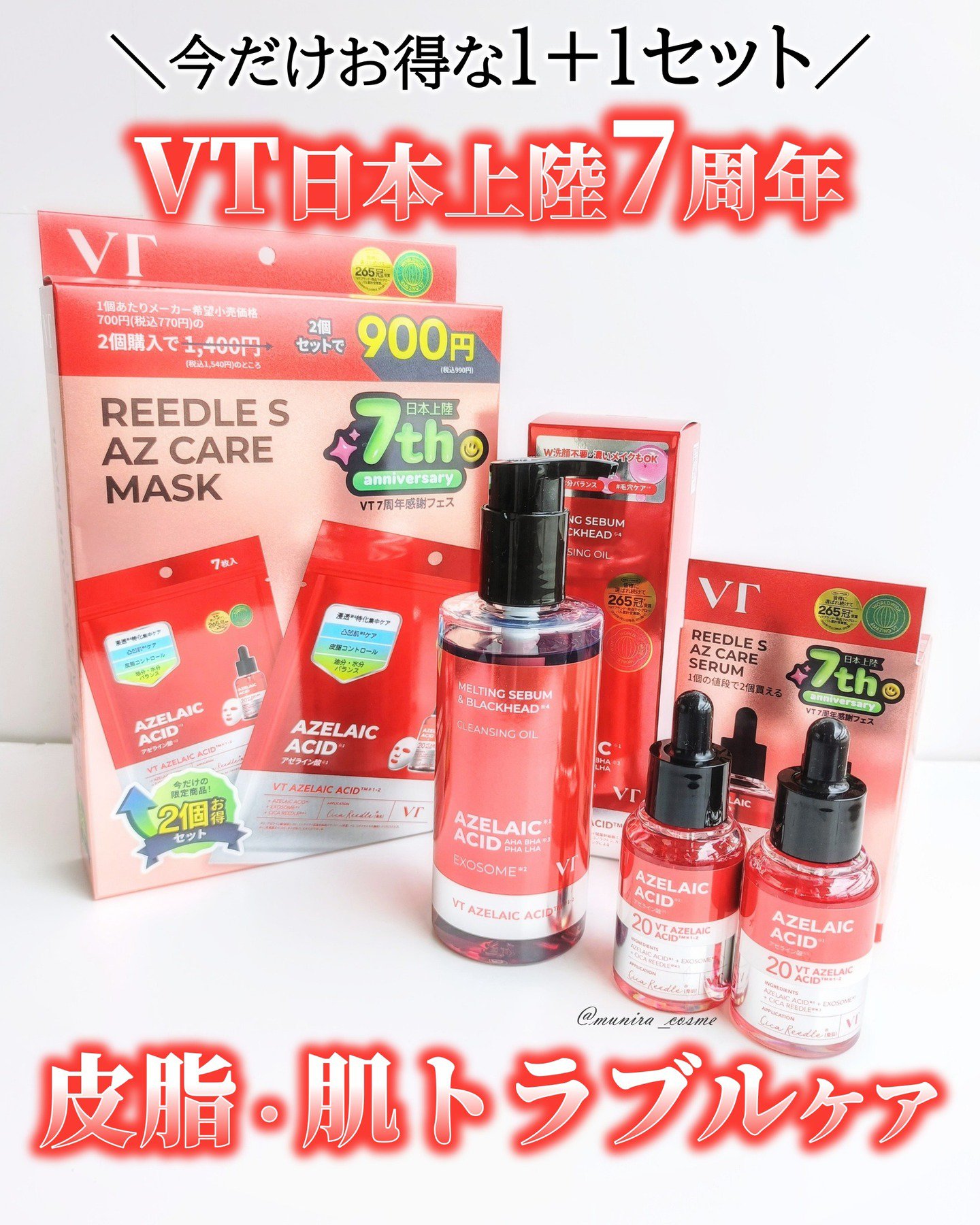 A1カーミング アンプル/VT/美容液を使ったクチコミ（1枚目）