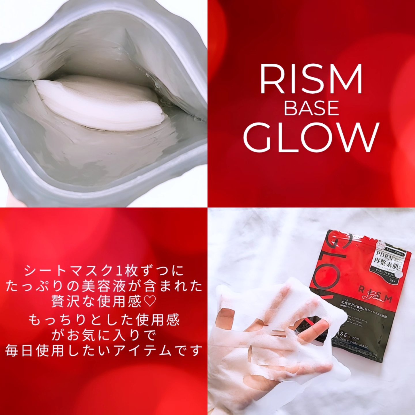 リズム ベース デイリーケアマスク グロウ/RISM/シートマスク・パックを使ったクチコミ（2枚目）