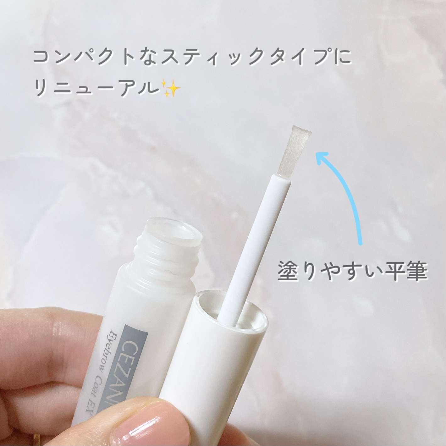 アイブロウコートEX/CEZANNE/アイブロウコートを使ったクチコミ（2枚目）