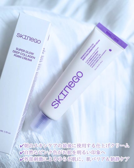 SKINEGO SUPER GLOW DEEP COLLAGEN PDRN CREAM/SKINEGO/フェイスクリームを使ったクチコミ(2枚目)