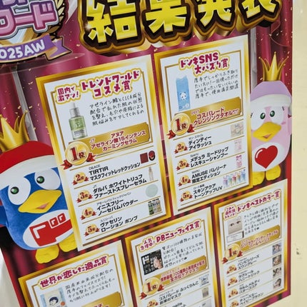 pink_beauty_ytc1 on LIPS 「✨#ドンコスフェスティバル2025AW✨\118ブースの新作コ..」(4枚目)