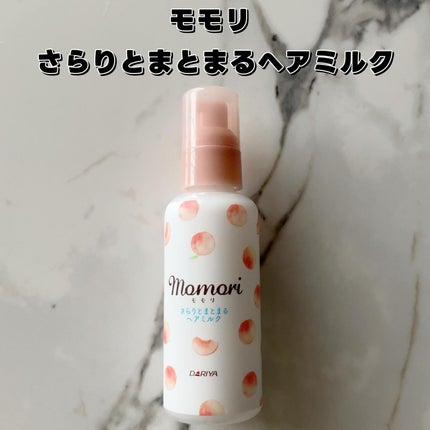 さらりとまとまるヘアミルク/モモリ/ヘアミルクを使ったクチコミ(2枚目)