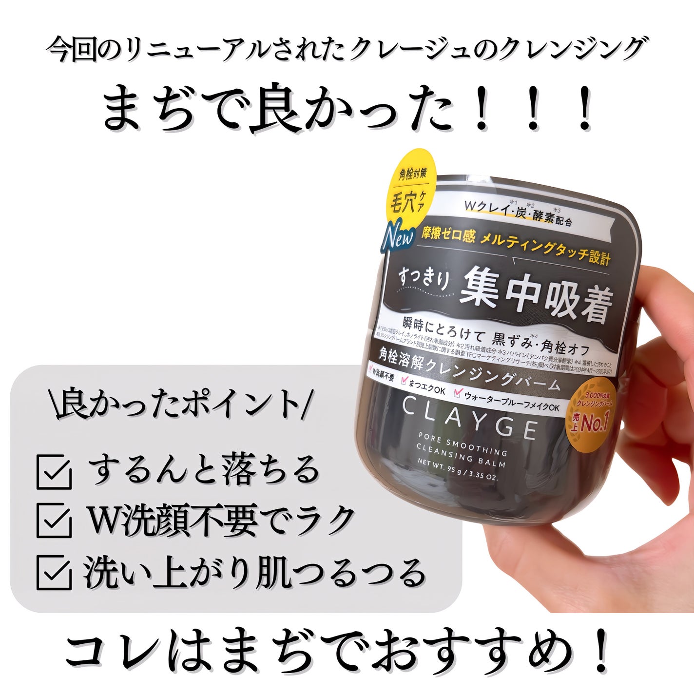 ポアスムージング クレンジングバーム ブラック/CLAYGE/クレンジングバームを使ったクチコミ(6枚目)