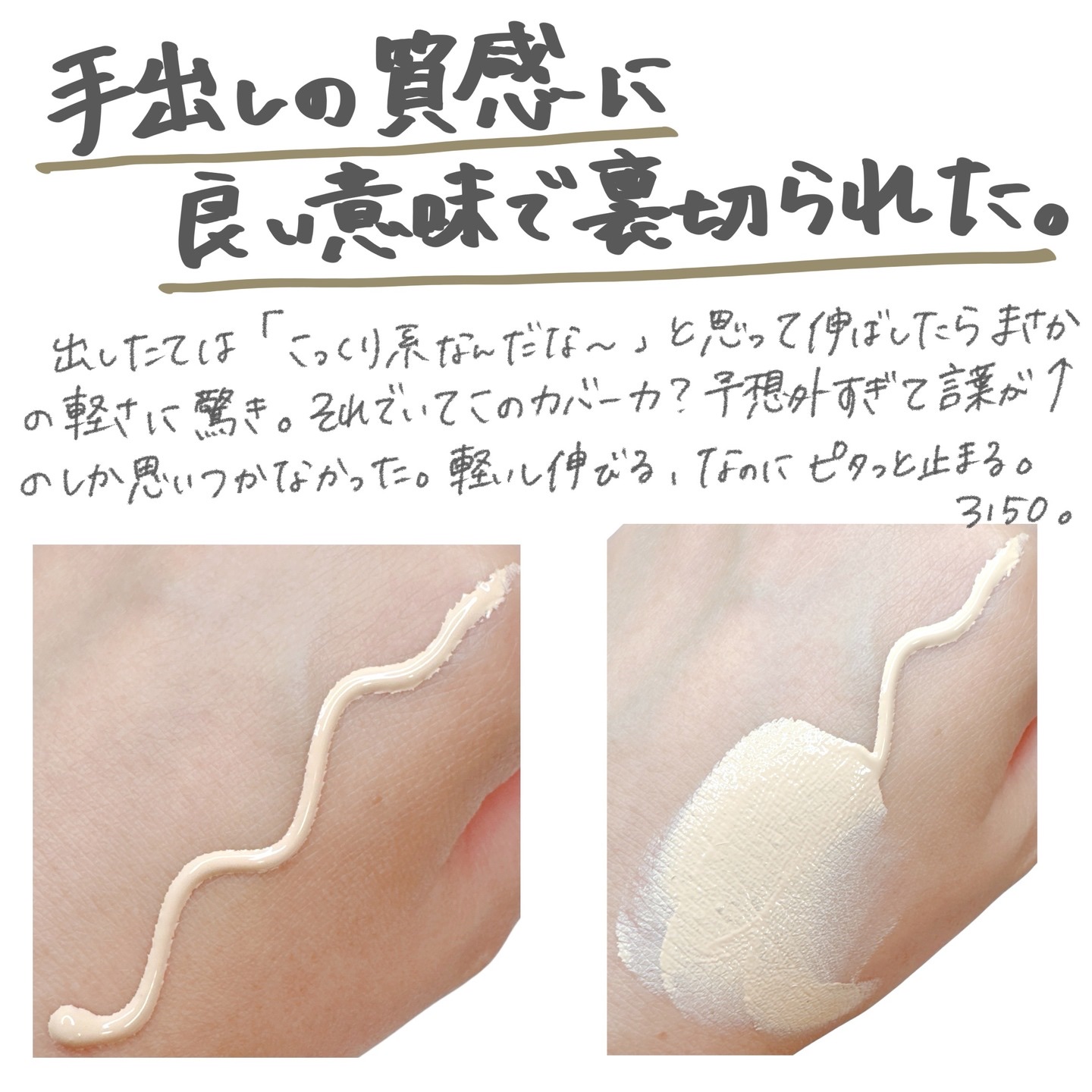 エアリーステイ BB ティント UV/FASIO/BBクリームを使ったクチコミ（2枚目）