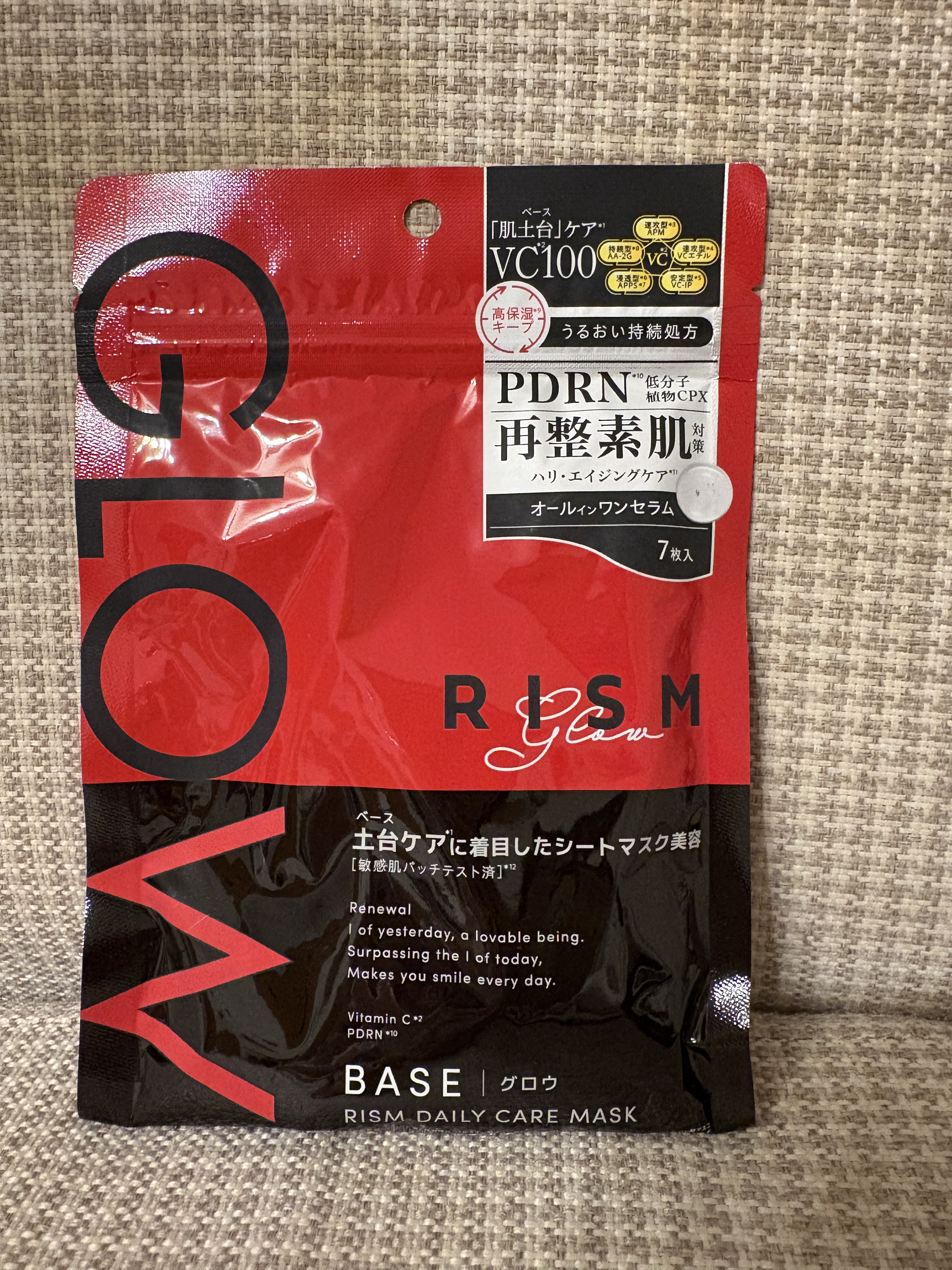 リズム ベース デイリーケアマスク グロウ/RISM/シートマスク・パックを使ったクチコミ（1枚目）