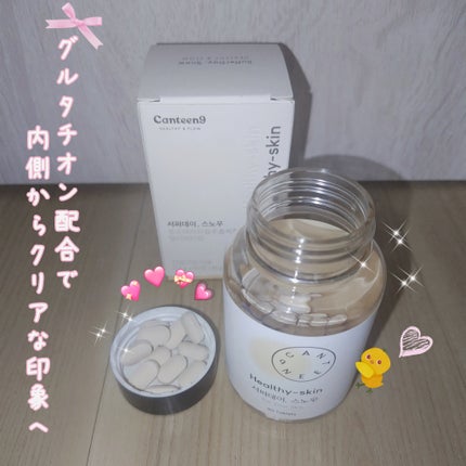 サファーデイ スノー/canteen9/美容サプリメントを使ったクチコミ(2枚目)