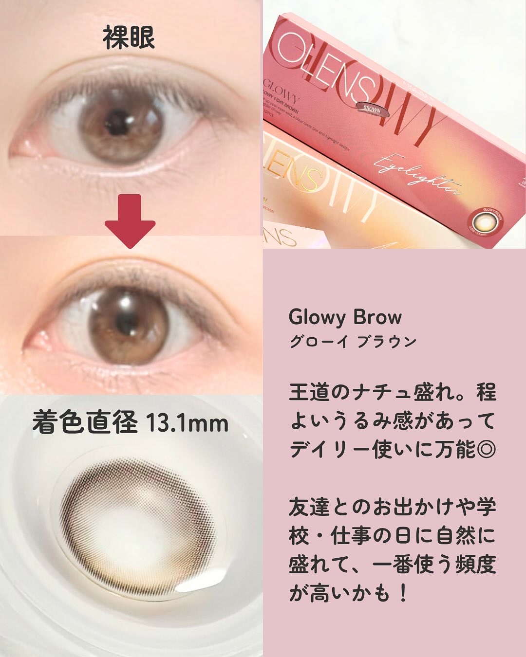 Glowy 1day/OLENS/ワンデー（１DAY）カラコンを使ったクチコミ（3枚目）