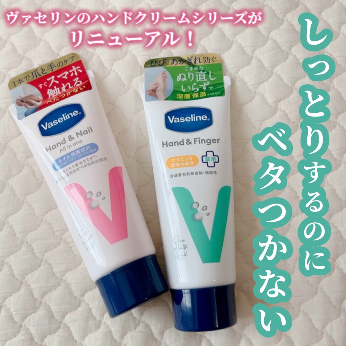 ハンド＆ネイル/ヴァセリン/ハンドクリームを使ったクチコミ（1枚目）