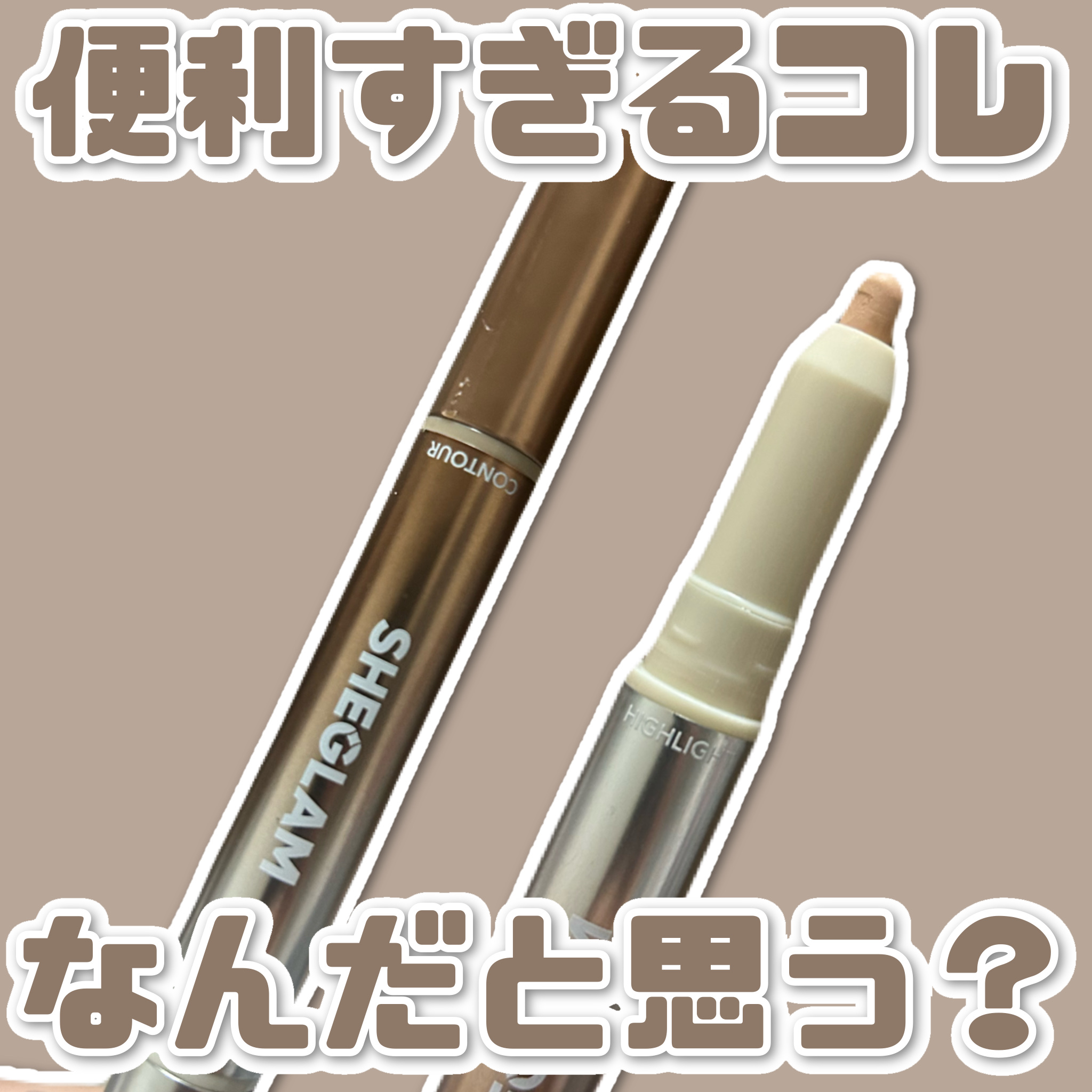 ファインライン 2-in-1 鼻輪郭 & ハイライト ペン/SHEGLAM/スティックハイライトを使ったクチコミ（1枚目）