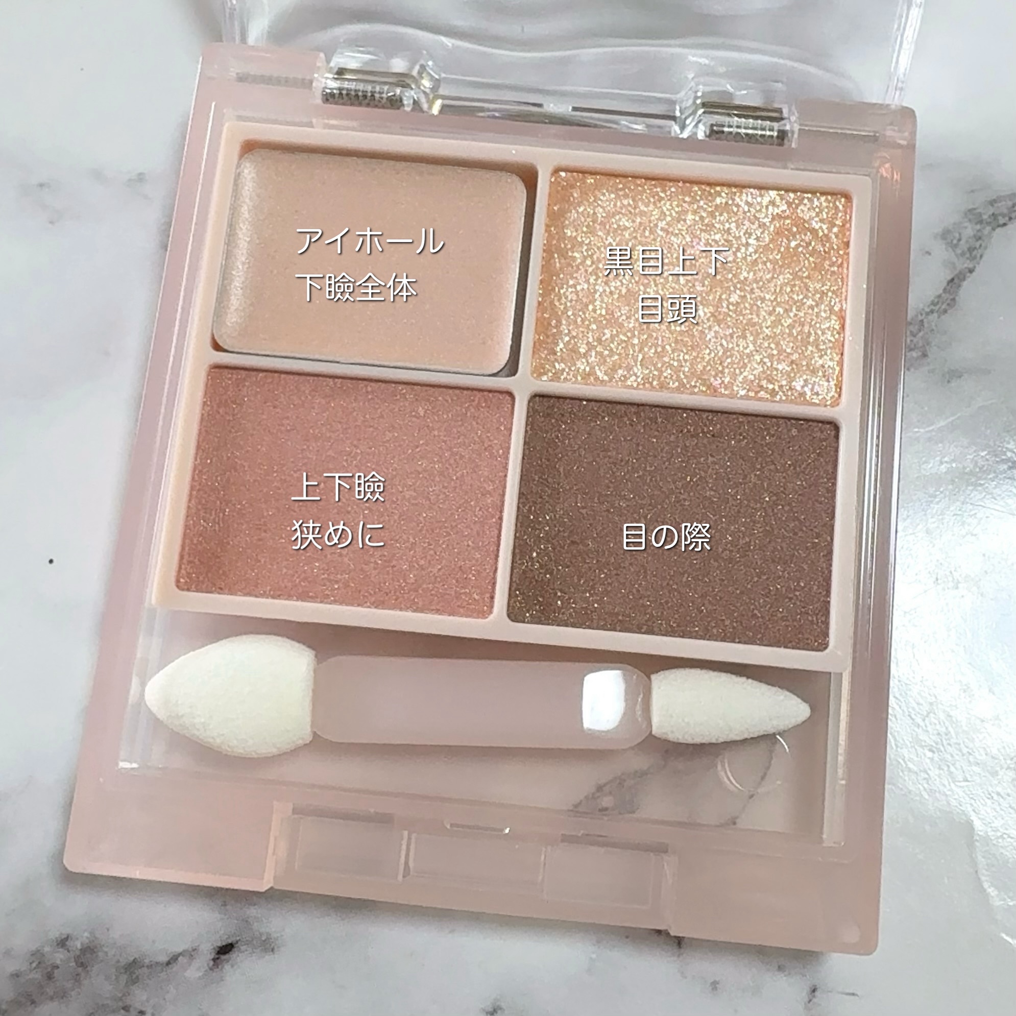 キス ズームアイポーション/KiSS/アイシャドウパレットを使ったクチコミ（2枚目）