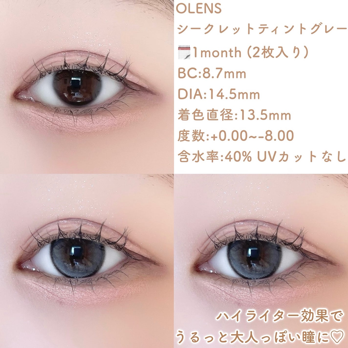 secret tint/OLENS/1ヶ月(1MONTH)カラコンを使ったクチコミ(3枚目)