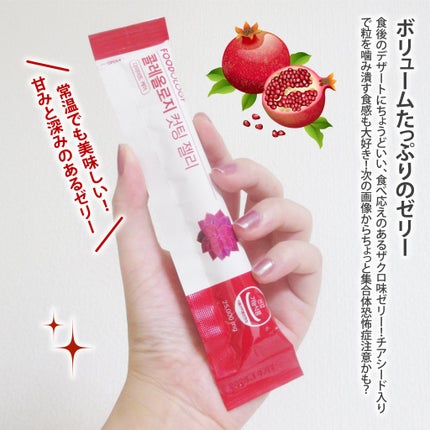 コレオロジーカットゼリー/FOODOLOGY/食品を使ったクチコミ(2枚目)