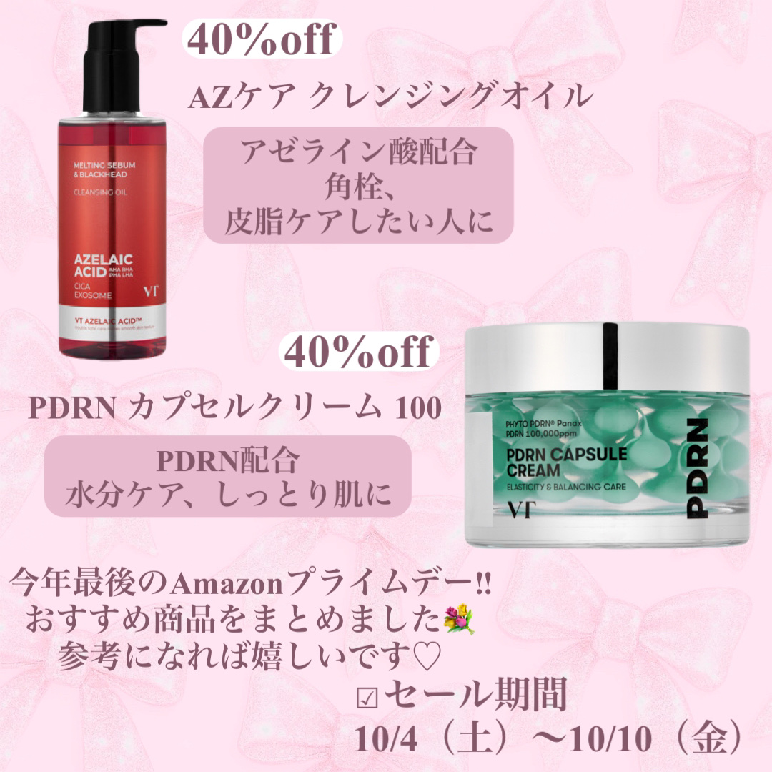 リードルショット300/VT/美容液を使ったクチコミ（3枚目）