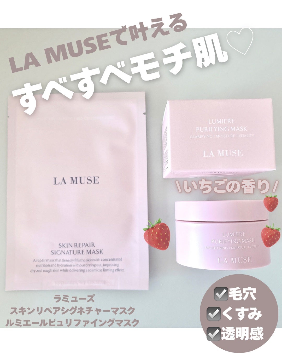 スキンリペアシグネチャーマスク/ラミューズ/シートマスク・パックを使ったクチコミ(1枚目)