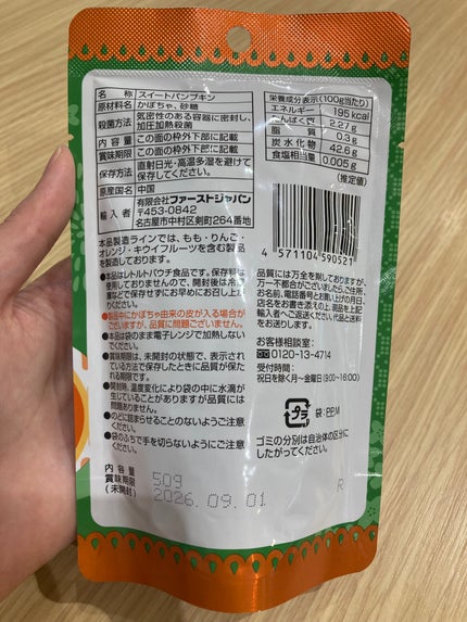 を使ったクチコミ(2枚目)