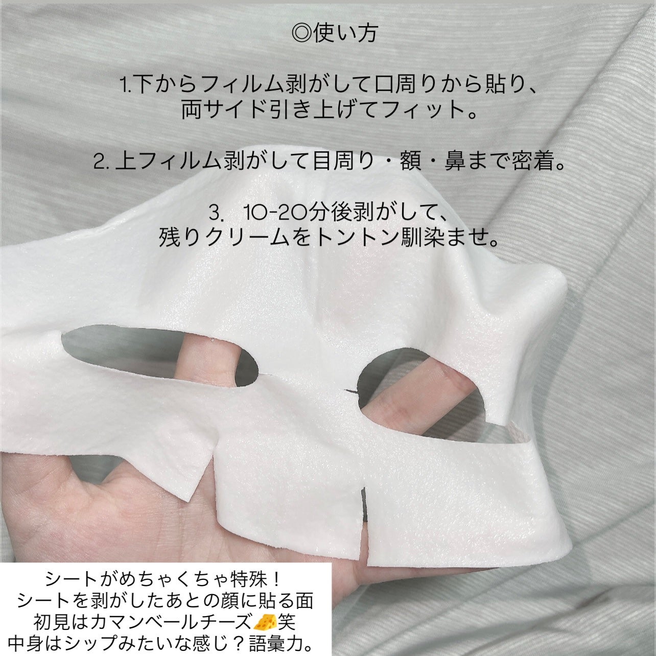 ポアブライトニングシミケアクリームラッピングパック/celimax/シートマスク・パックを使ったクチコミ(4枚目)