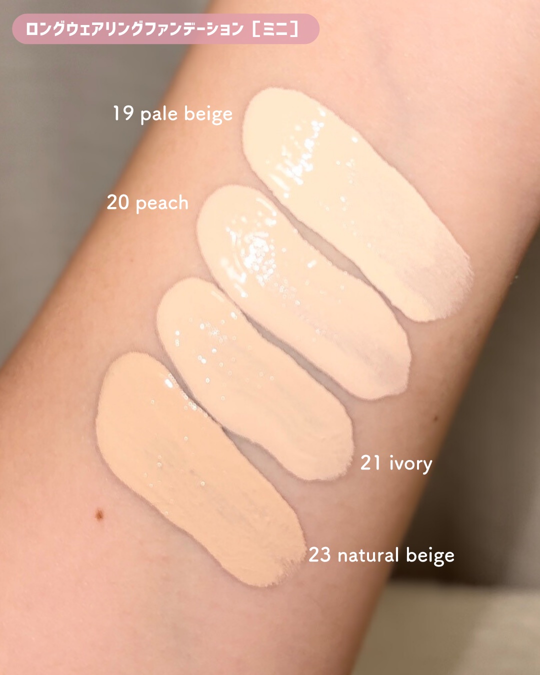 ロングウェアリング ファンデーション ミニ/2aN/リキッドファンデーションを使ったクチコミ（3枚目）