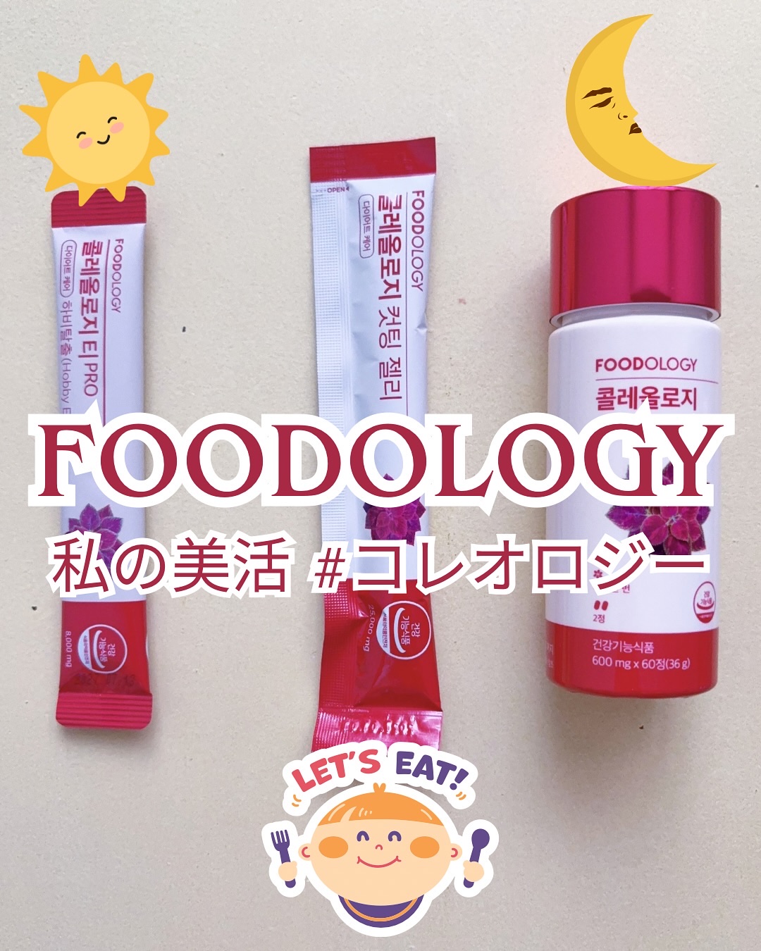 コレオロジーカットゼリー/FOODOLOGY/食品を使ったクチコミ（1枚目）