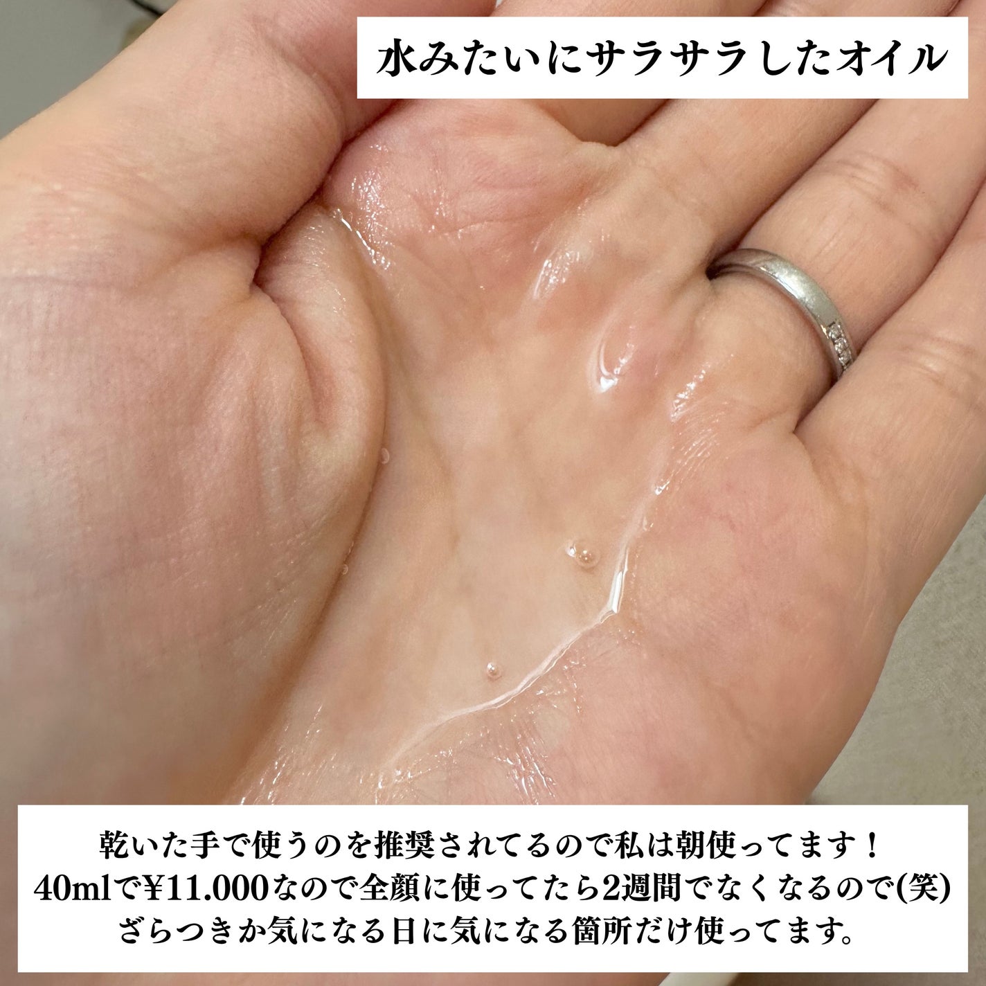 AQ 毛穴美容液オイル/DECORTÉ/フェイスオイルを使ったクチコミ(3枚目)