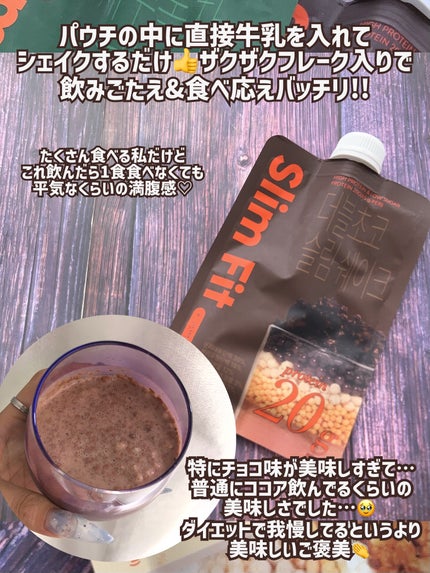 スリムシェイク/EXTREME/その他プロテインを使ったクチコミ(6枚目)