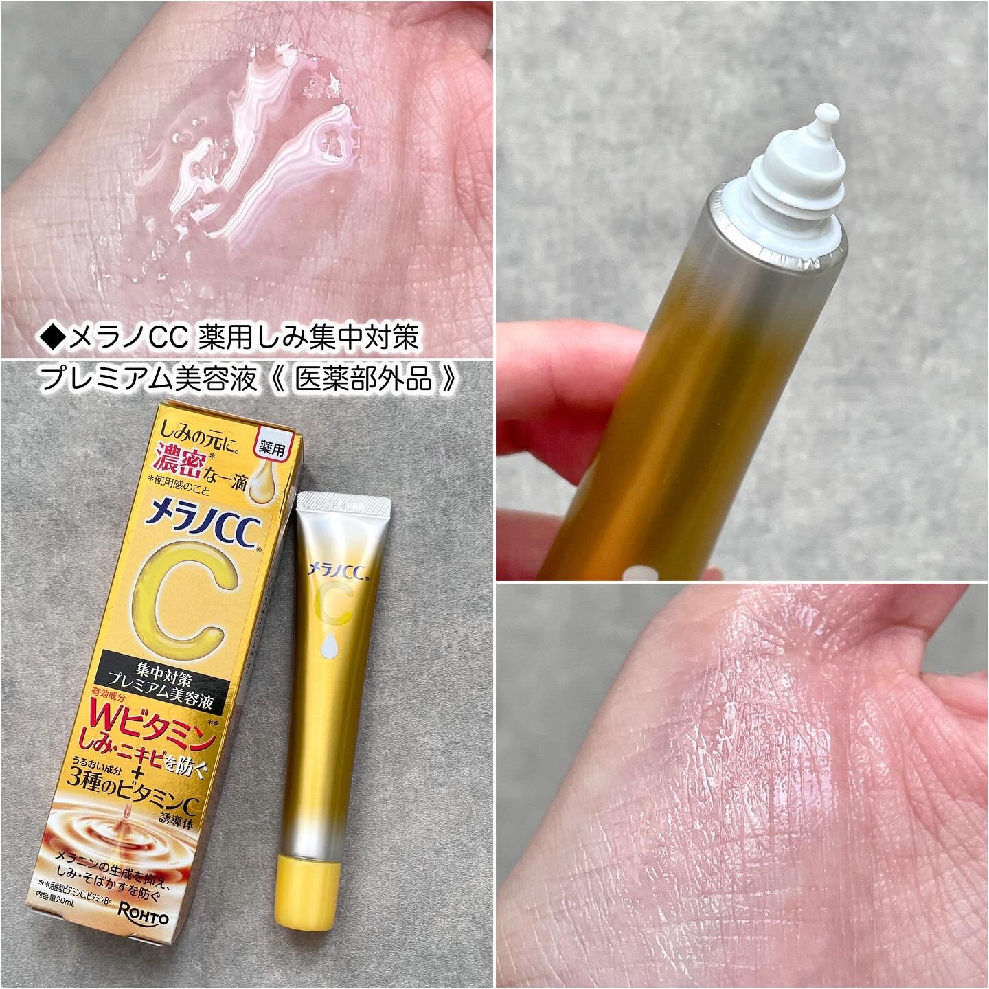 VC ホワイトピールゲル/SKIO/美容液を使ったクチコミ（2枚目）