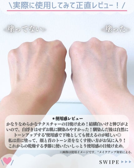 ビオレUV アクアリッチ ウォータリーホールドクリーム(水肌記憶UV)/ビオレ/日焼け止めクリームを使ったクチコミ(4枚目)
