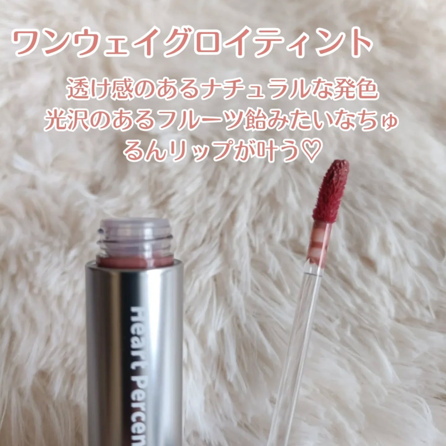 ドットオンムードリップペンシル/Heart Percent/リップライナーを使ったクチコミ（2枚目）