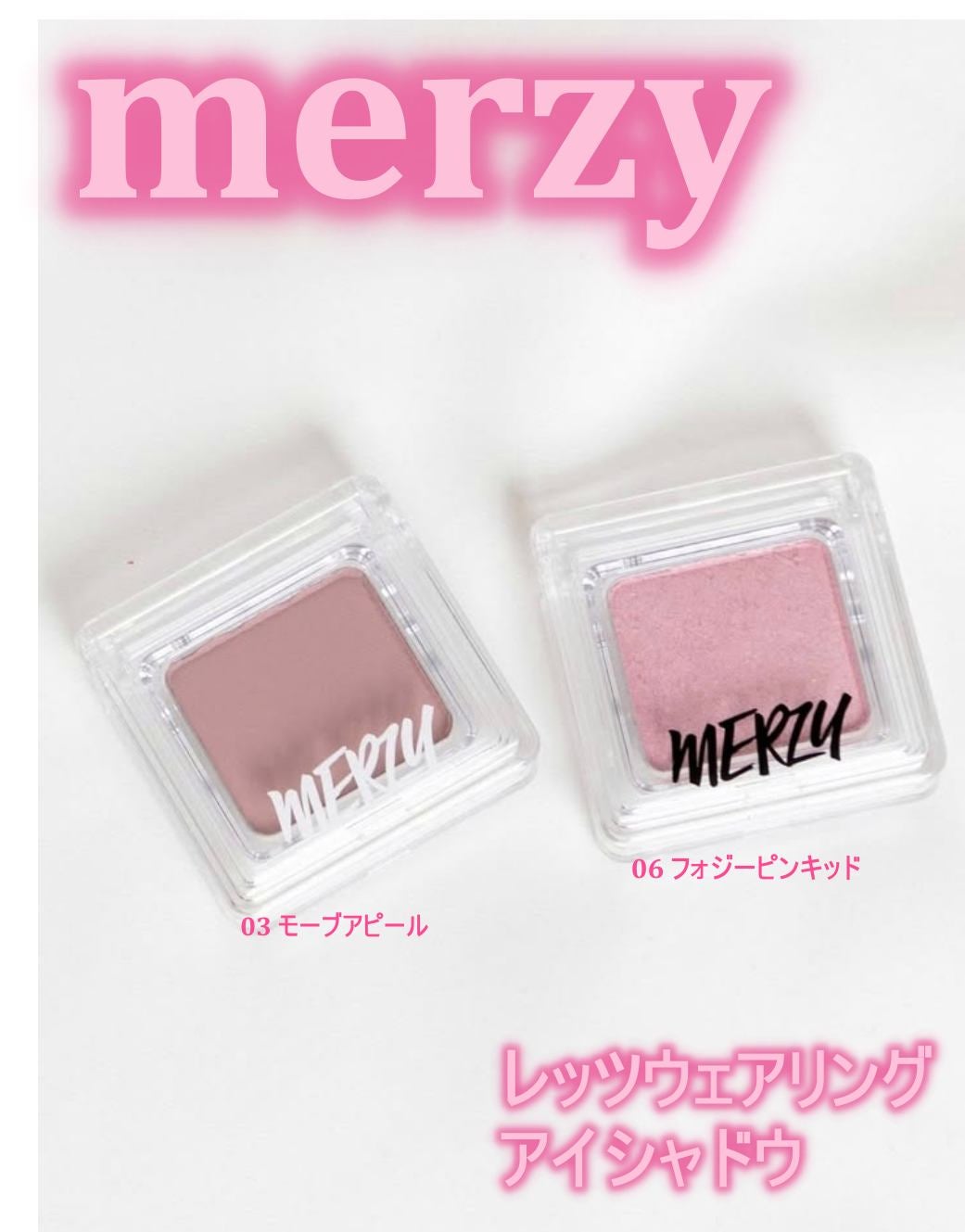 rith♡LIPSパートナー on LIPS 「merzyレッツウェアリングアイシャドウ03モーブアピール06..」(1枚目)