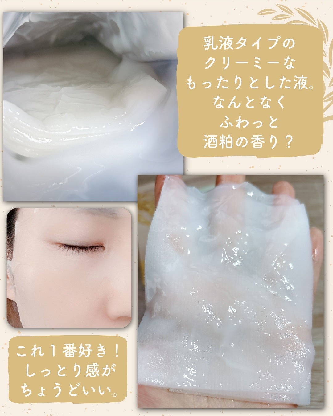 ホワイトライスエッセンスマスク/ピュレア/シートマスク・パックを使ったクチコミ(5枚目)