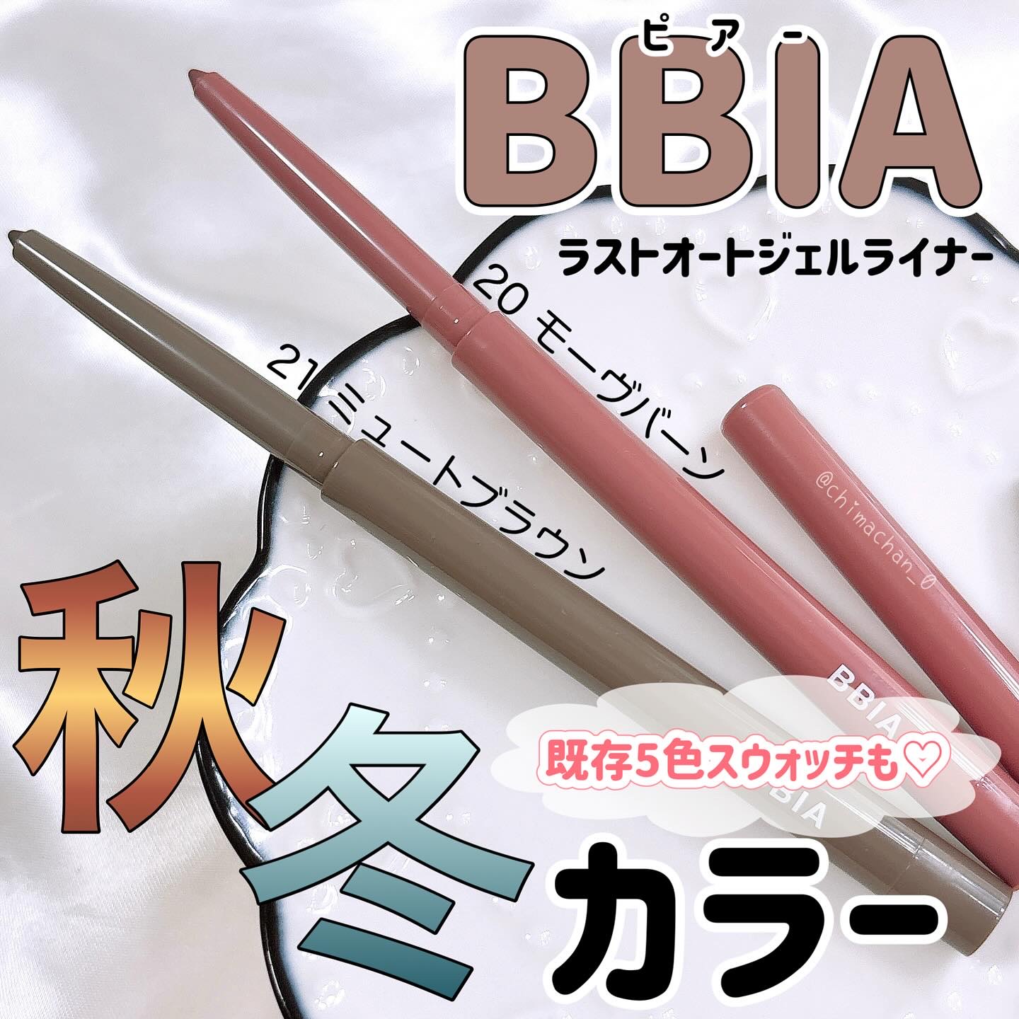 ラストオート ジェルアイライナー/BBIA/ジェルアイライナーを使ったクチコミ（1枚目）