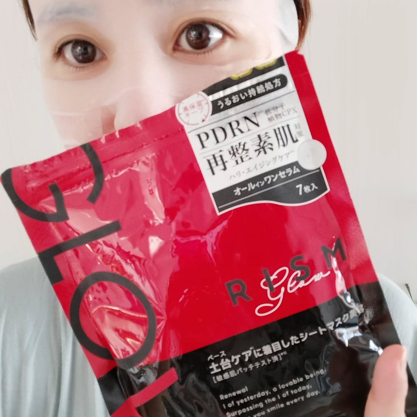 リズム ベース デイリーケアマスク グロウ/RISM/シートマスク・パックを使ったクチコミ(4枚目)