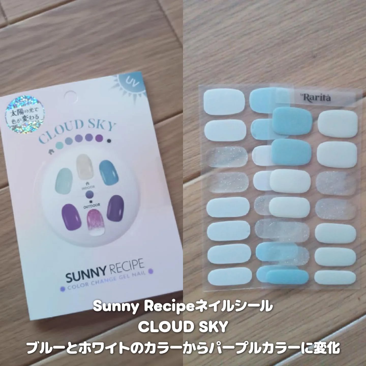 SUNNY RECIPE COLOR CHANGE GEL NAIL/SUNNY RECIPE/ネイルシールを使ったクチコミ（2枚目）