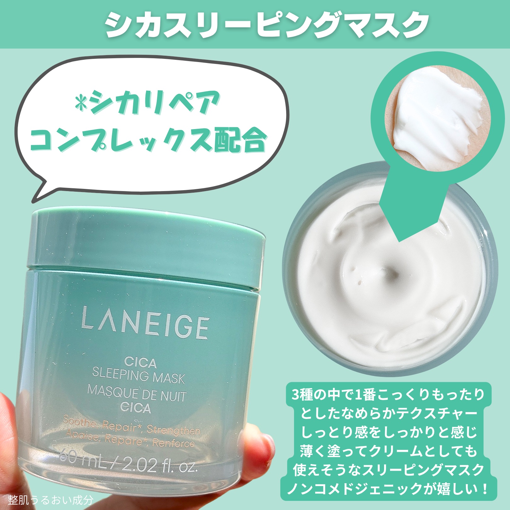 バウンシースリーピングマスク/LANEIGE/フェイスクリームを使ったクチコミ（3枚目）