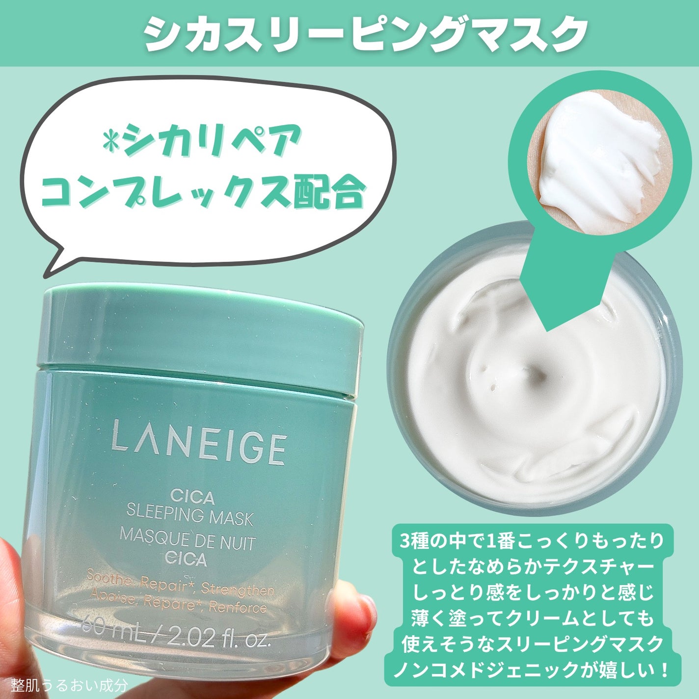 バウンシースリーピングマスク/LANEIGE/フェイスクリームを使ったクチコミ(3枚目)