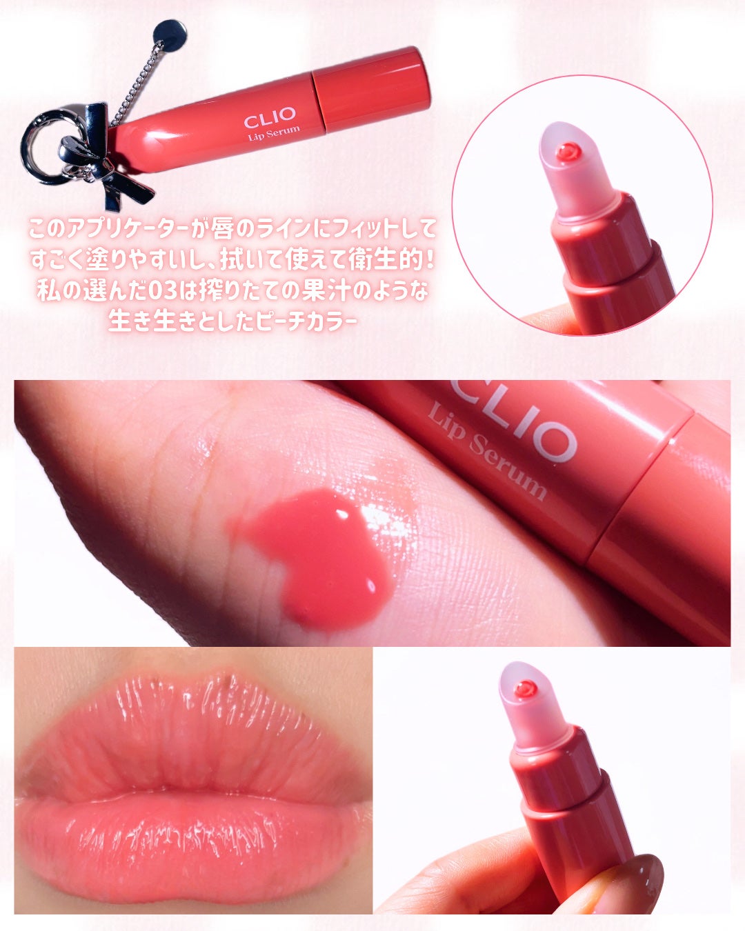 エッセンシャル リップチーク タップ/CLIO/ジェル・クリームチークを使ったクチコミ(7枚目)