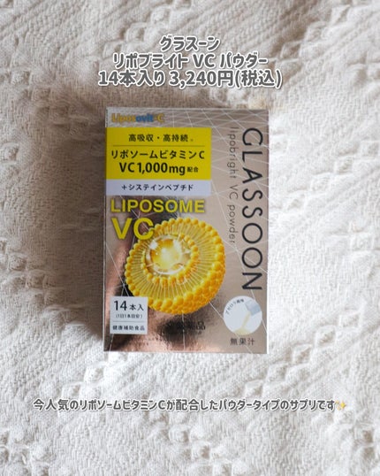 グラスーン グルタブライト VC コンデンスドロップ/GLASSOON/美容液を使ったクチコミ(6枚目)