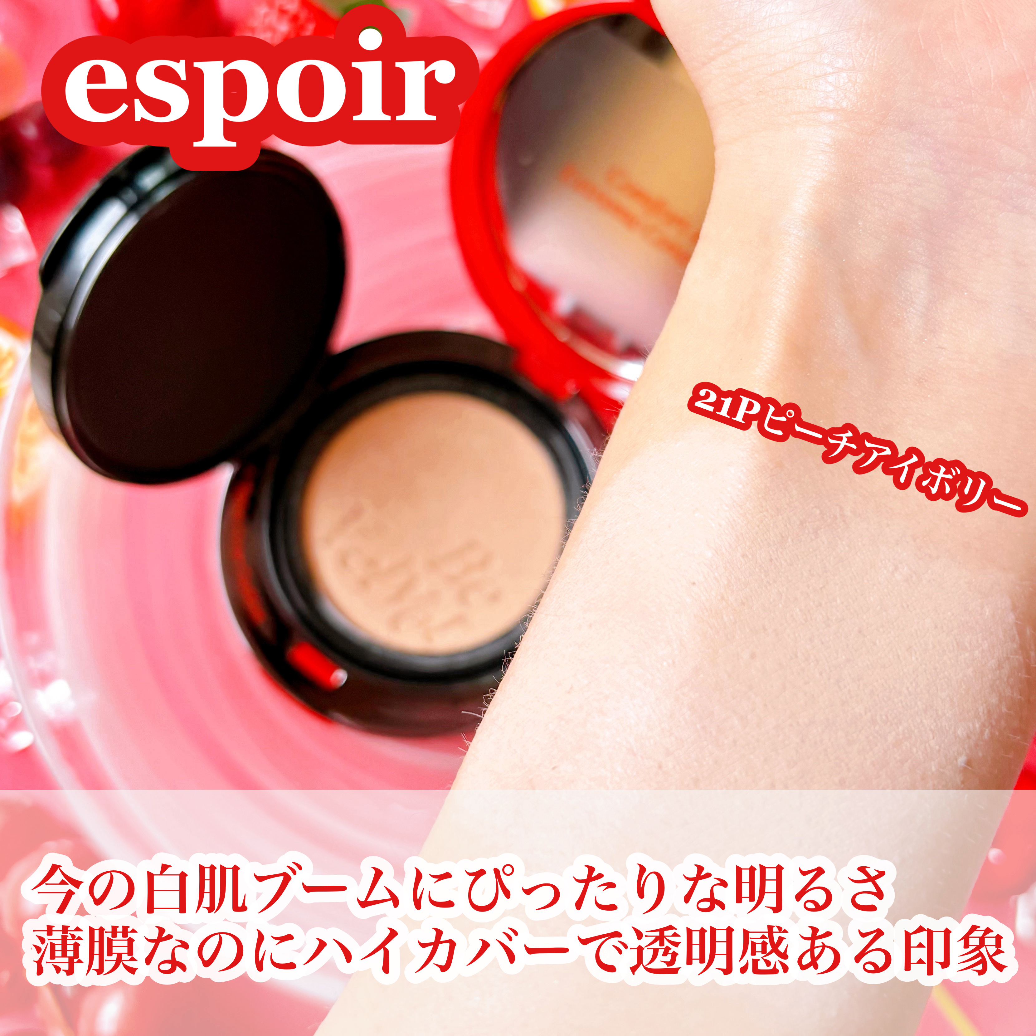 ビーベルベットカバークッション/espoir/クッションファンデーションを使ったクチコミ（3枚目）