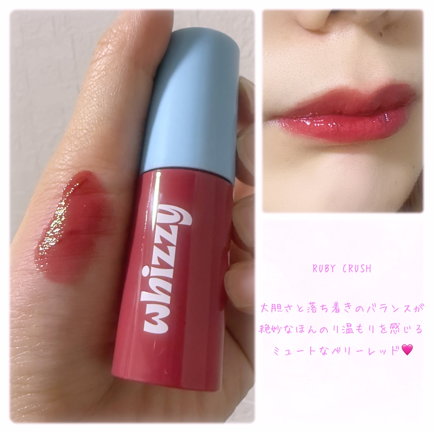 グローアップティント/WHIZZY/リップティントを使ったクチコミ（3枚目）