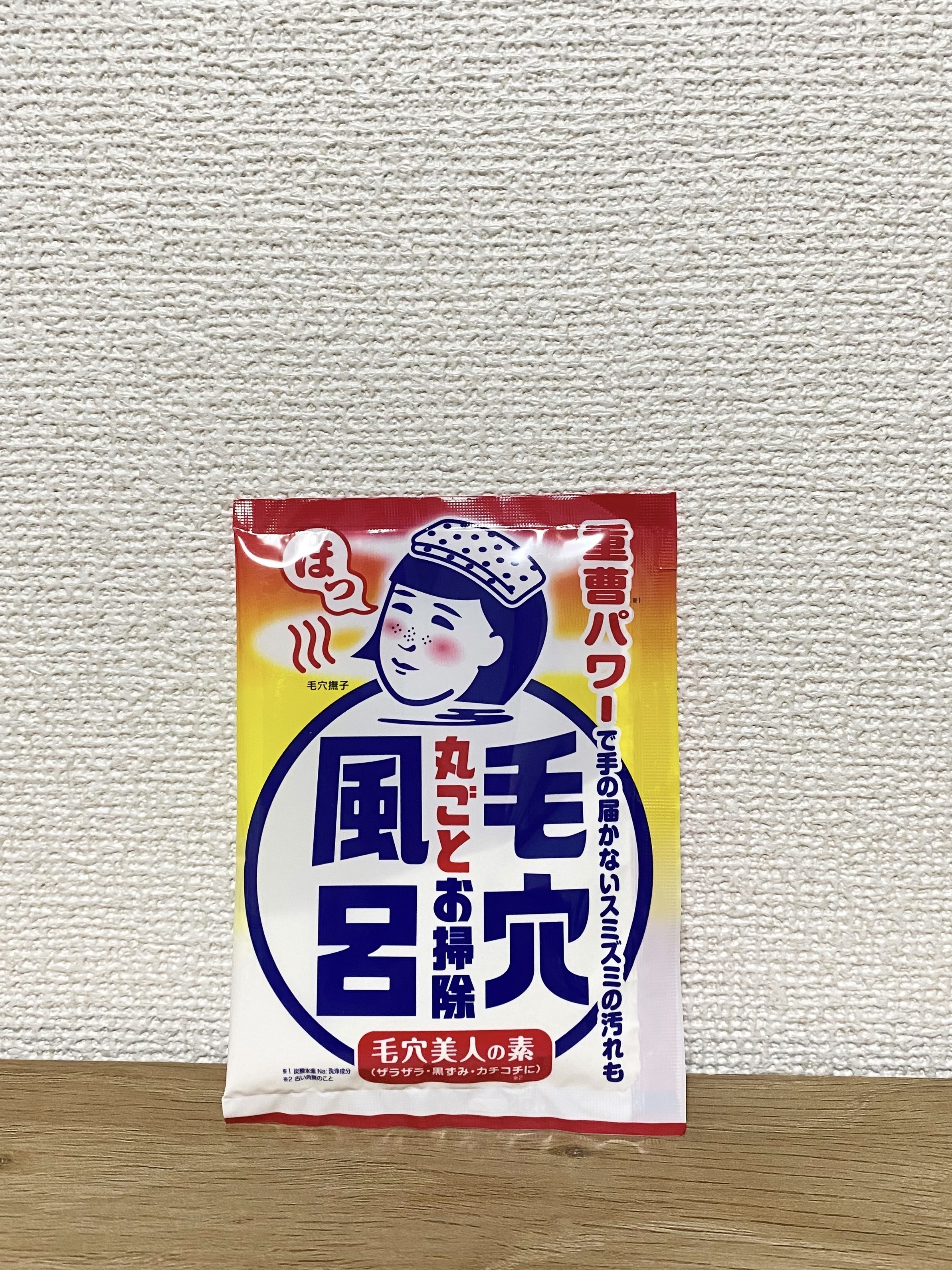 重曹つるつる風呂/毛穴撫子/炭酸系入浴剤を使ったクチコミ（1枚目）
