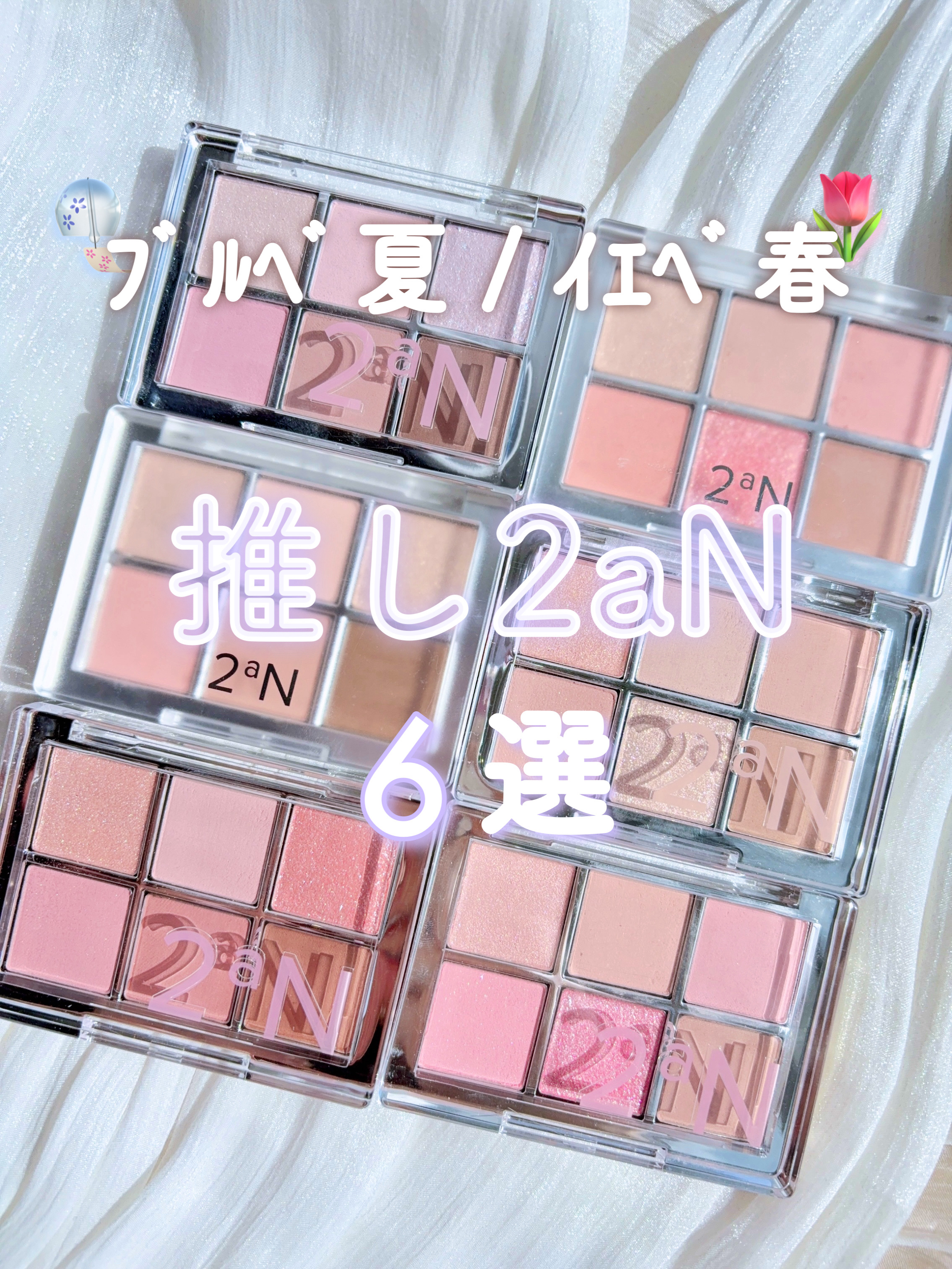 ベターミーアイパレット/2aN/マルチパレットを使ったクチコミ（1枚目）