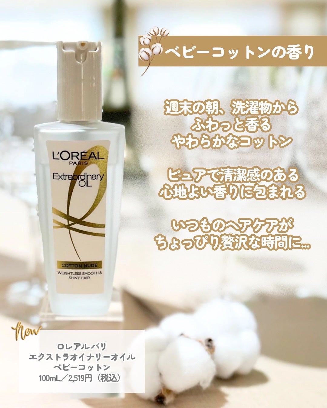 Riho | 集英社MAQUIAエキスパート on LIPS 「全人類が惚れる🥺💓ベビーコットンの香り🫧ピュアで清潔感のある香..」(2枚目)