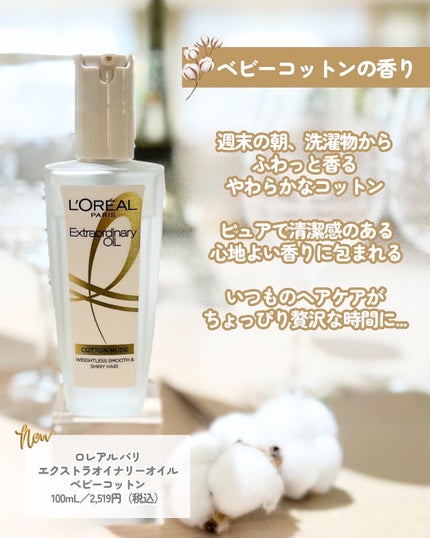 Riho | 集英社MAQUIAエキスパート on LIPS 「全人類が惚れる🥺💓ベビーコットンの香り🫧ピュアで清潔感のある香..」(2枚目)