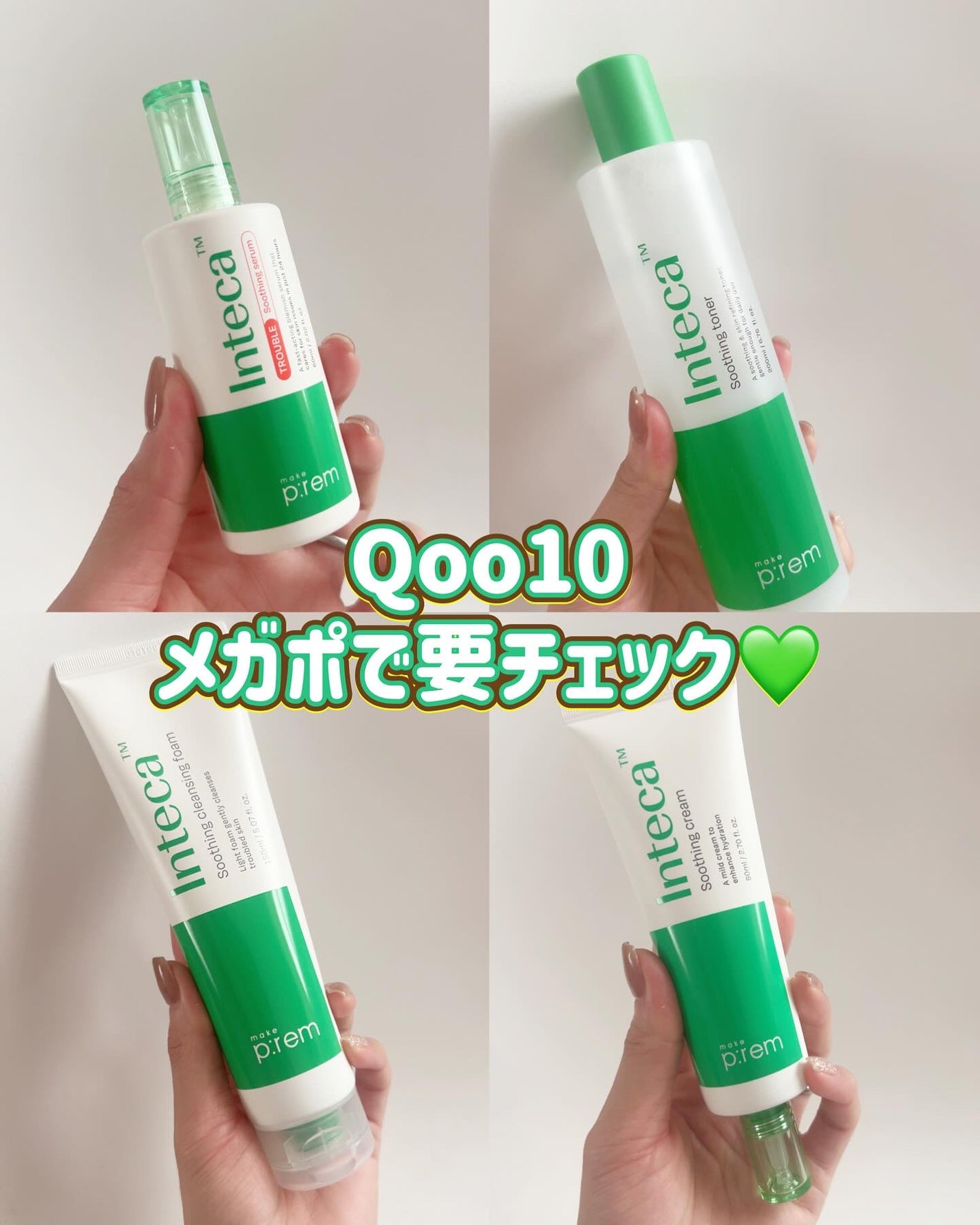 インテカ スージングクリーム/make prem/フェイスクリームを使ったクチコミ(6枚目)