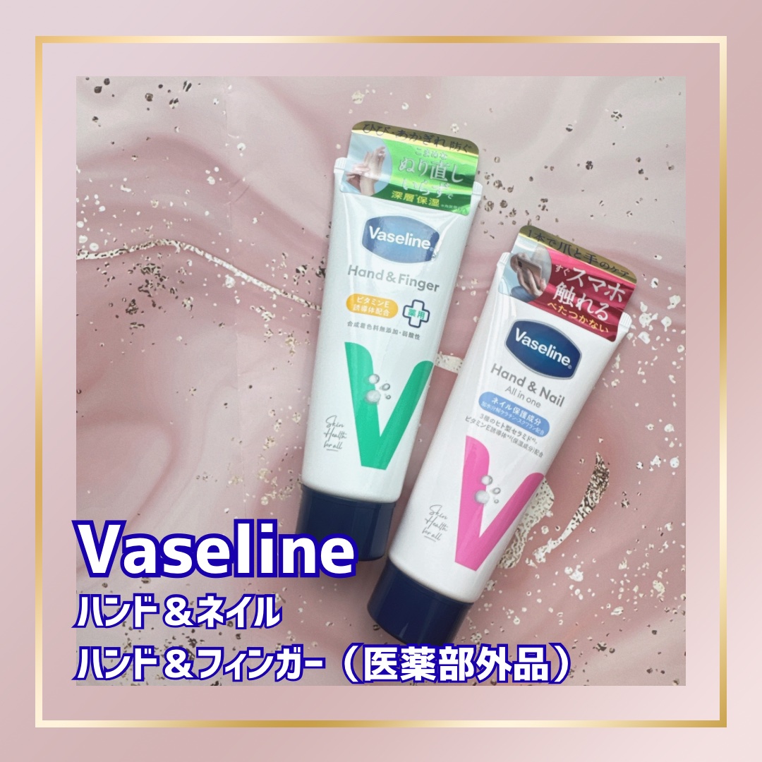 薬用ハンド＆フィンガー/ヴァセリン/ハンドクリームを使ったクチコミ（1枚目）