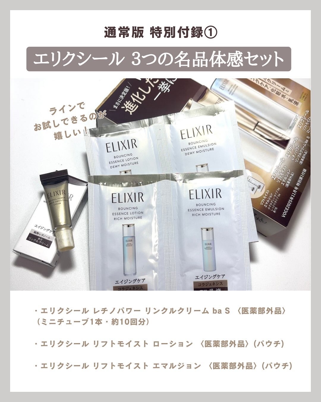 柴咲すみれ|美容ライター on LIPS 「💐VOCE11月号通常版💐ようやく熟読&付録開封できたので、豪..」(2枚目)