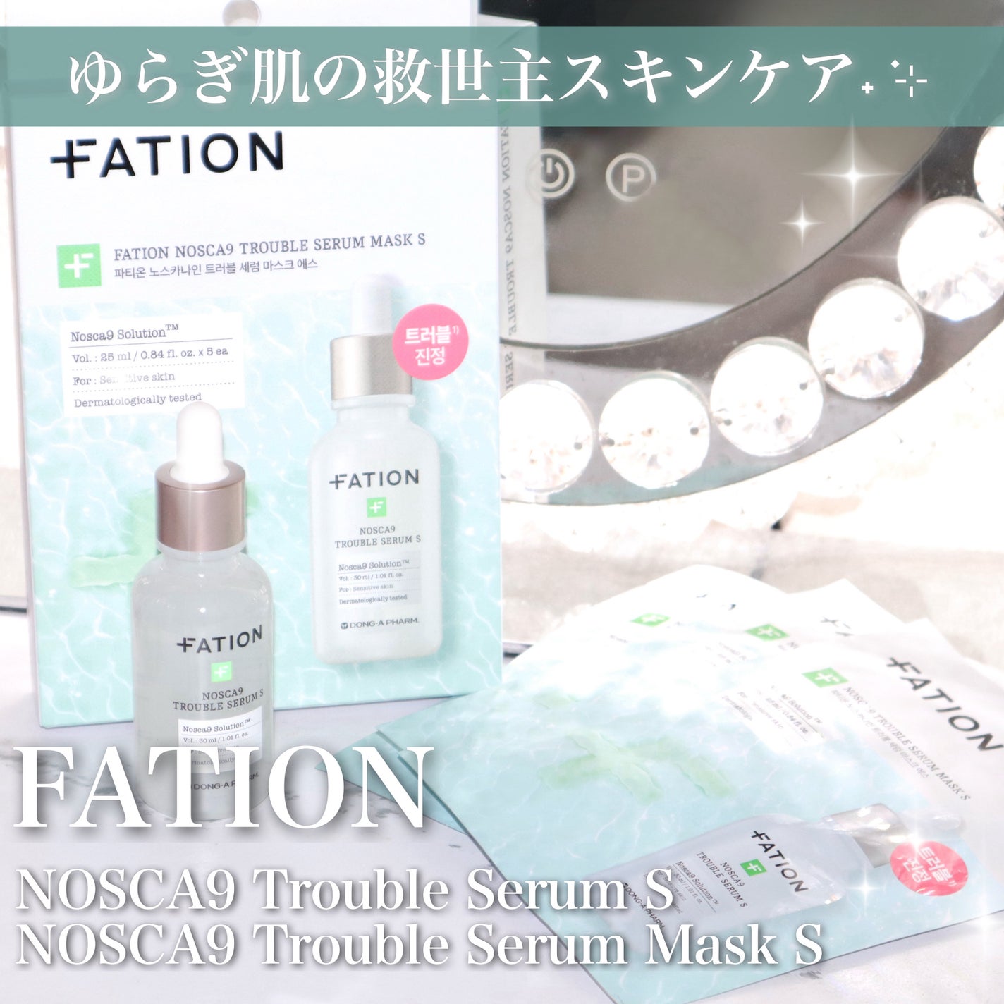 ノスカナイン T セラムマスク S/FATION/シートマスク・パックを使ったクチコミ(1枚目)