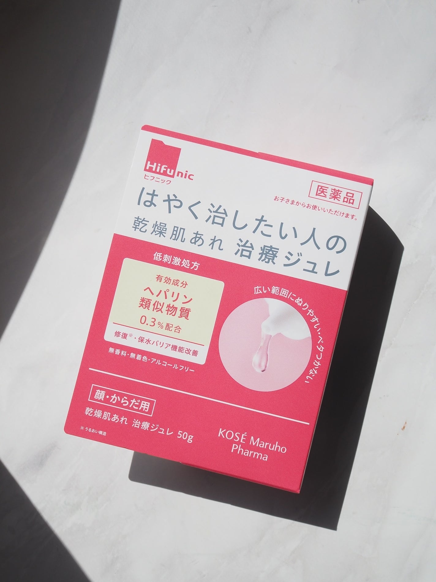 miyuki@PCアナリスト/コスメコンシェルジュ on LIPS 「hifunic(ヒフニック)2025年9月16日🆕国内で唯一、..」(3枚目)